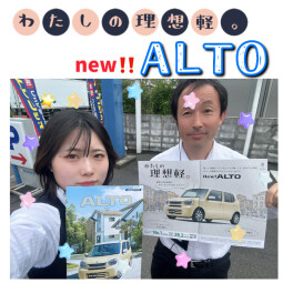 ～わたしの理想軽。～　NEWアルト誕生！！！
